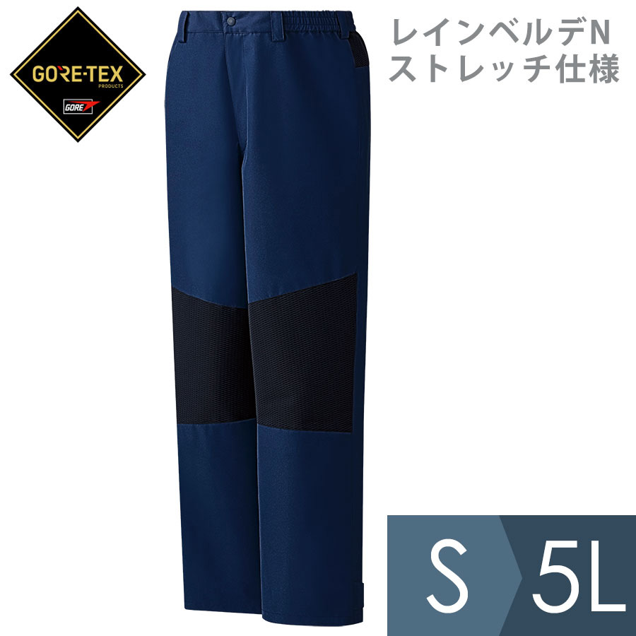 楽天市場】ミドリ安全 レインベルデN 帯電防止仕様 防寒用インナー 下