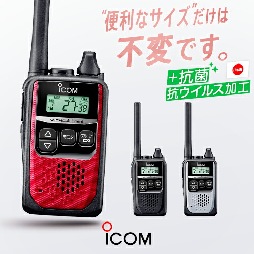 楽天市場】アイコム BC-200 ツイン充電器 / 特定小電力 トランシーバー