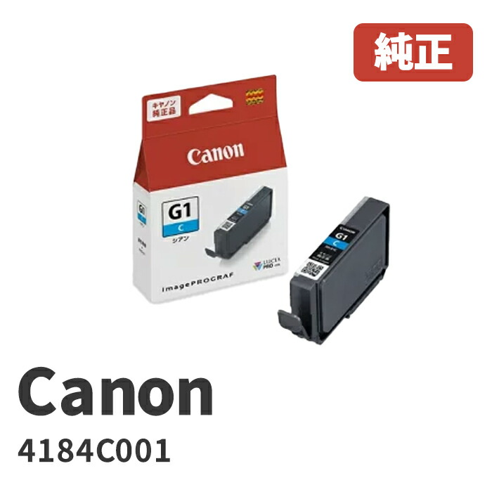 楽天市場】【純正品 10色セット】 Canon／キヤノン PFI-G1 シリーズ