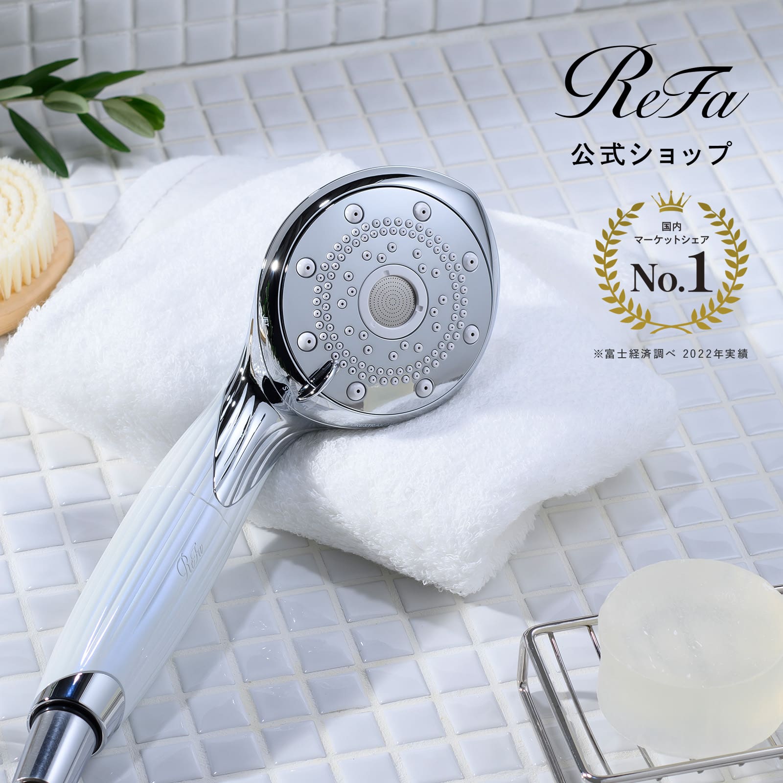 楽天市場】【安心のメーカー公式店】正規品 リファ ピュアカートリッジ
