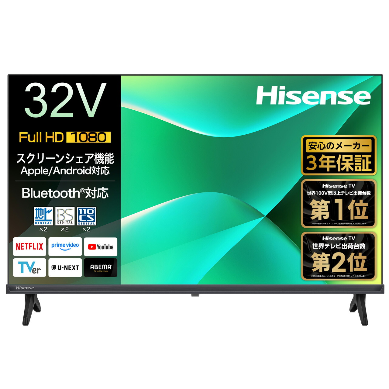 楽天市場】Hisense 32A4N 液晶テレビ 32V型 VOD対応 ネット動画視聴