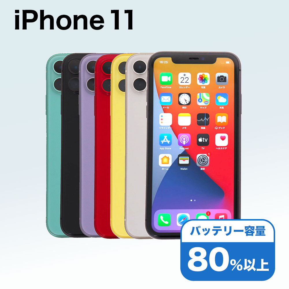 楽天市場】バッテリー90%以上 【中古】 iPhoneXR 64GB ホワイト SIM