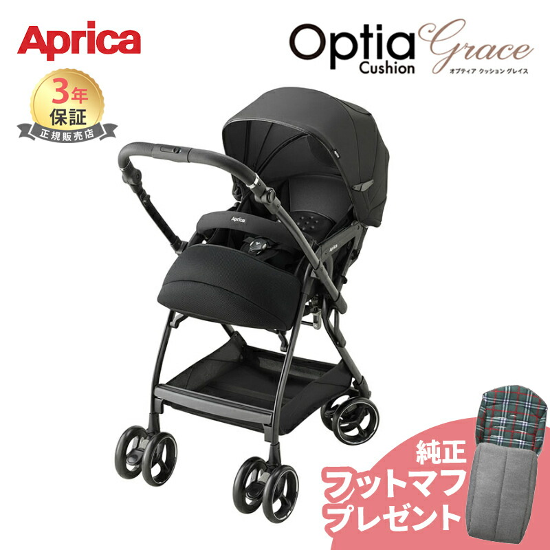 楽天市場】【在庫限り】＼今だけフットマフプレゼント／ Aprica