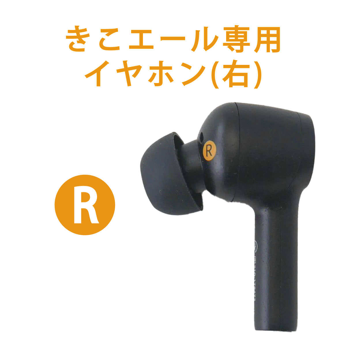 楽天市場】きこエール KE-SH1 デジタル 集音器 USB イヤホン交換用