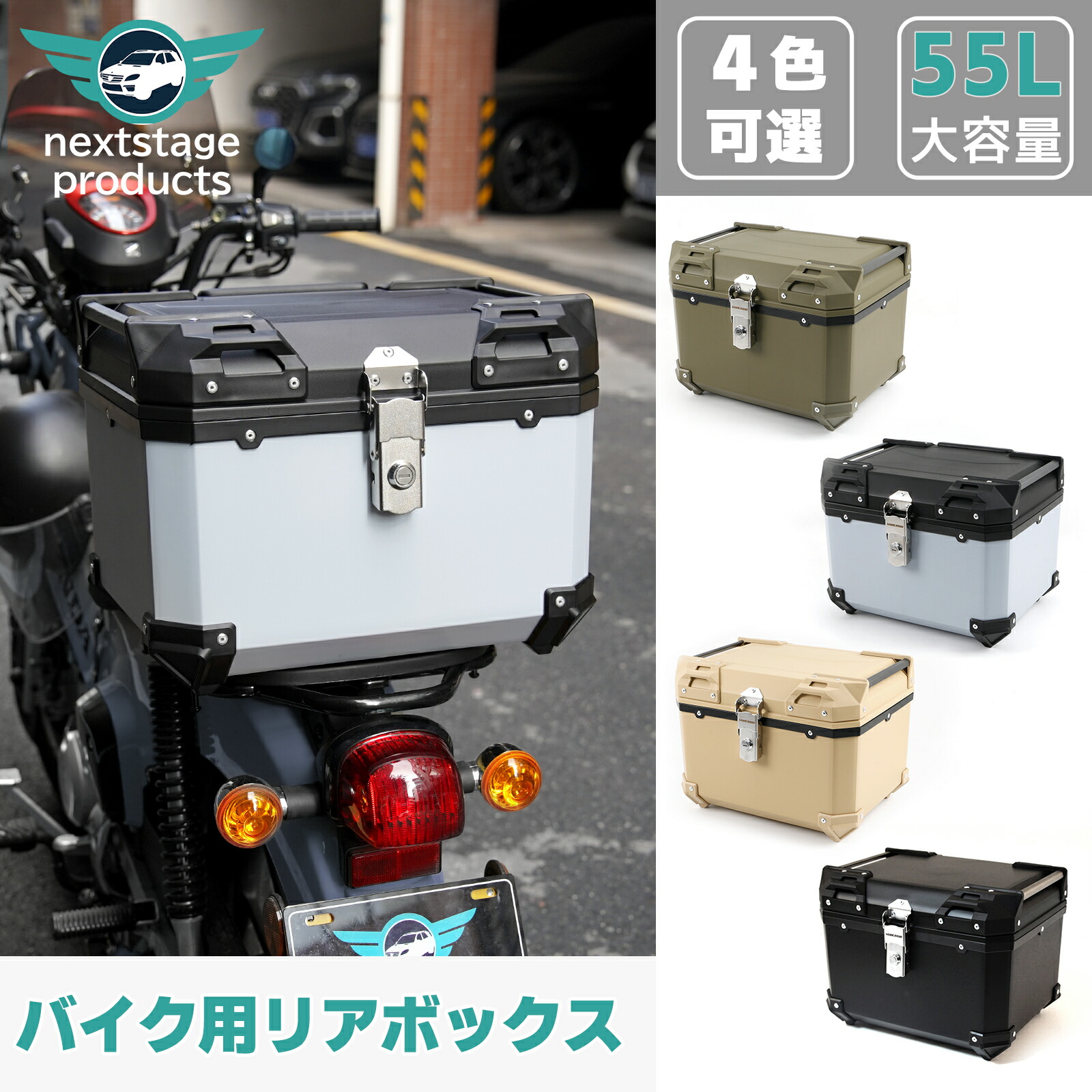 楽天市場】クロスカブ スーパーカブ ハンターカブ リアボックス 55l 大
