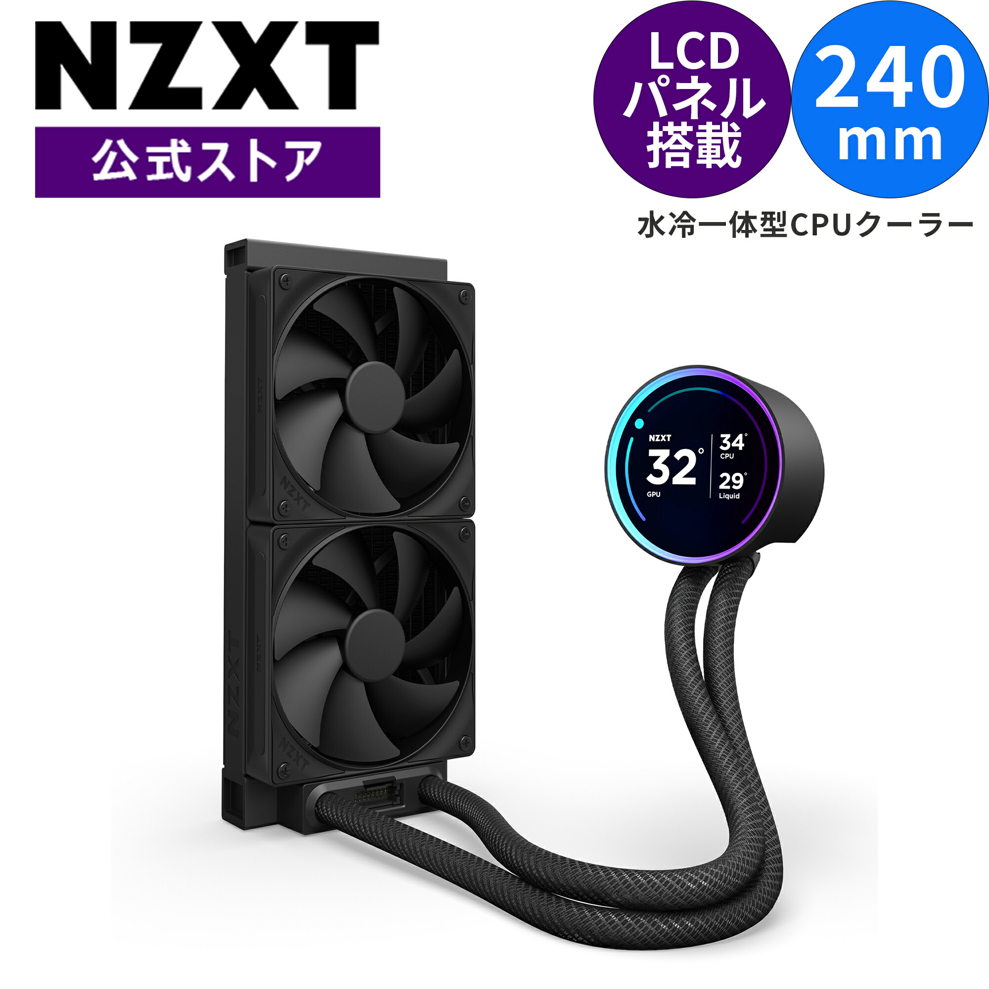 楽天市場】【送料無料】NZXT Kraken Elite 360 v2 Black 水冷一体型