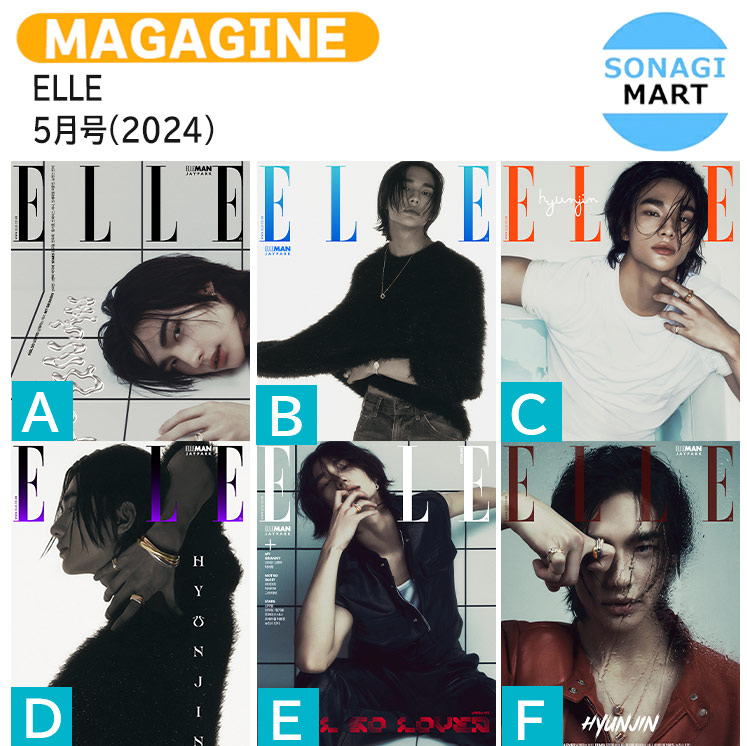 楽天市場】送料無料 【和訳付き】[当店限定特典付] ELLE 5月号(2024) 6