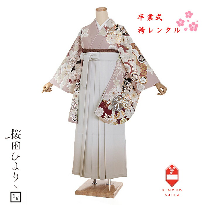 楽天市場】【レンタル】袴 卒業式 大学生 女 女性 袴セット 桜田ひより