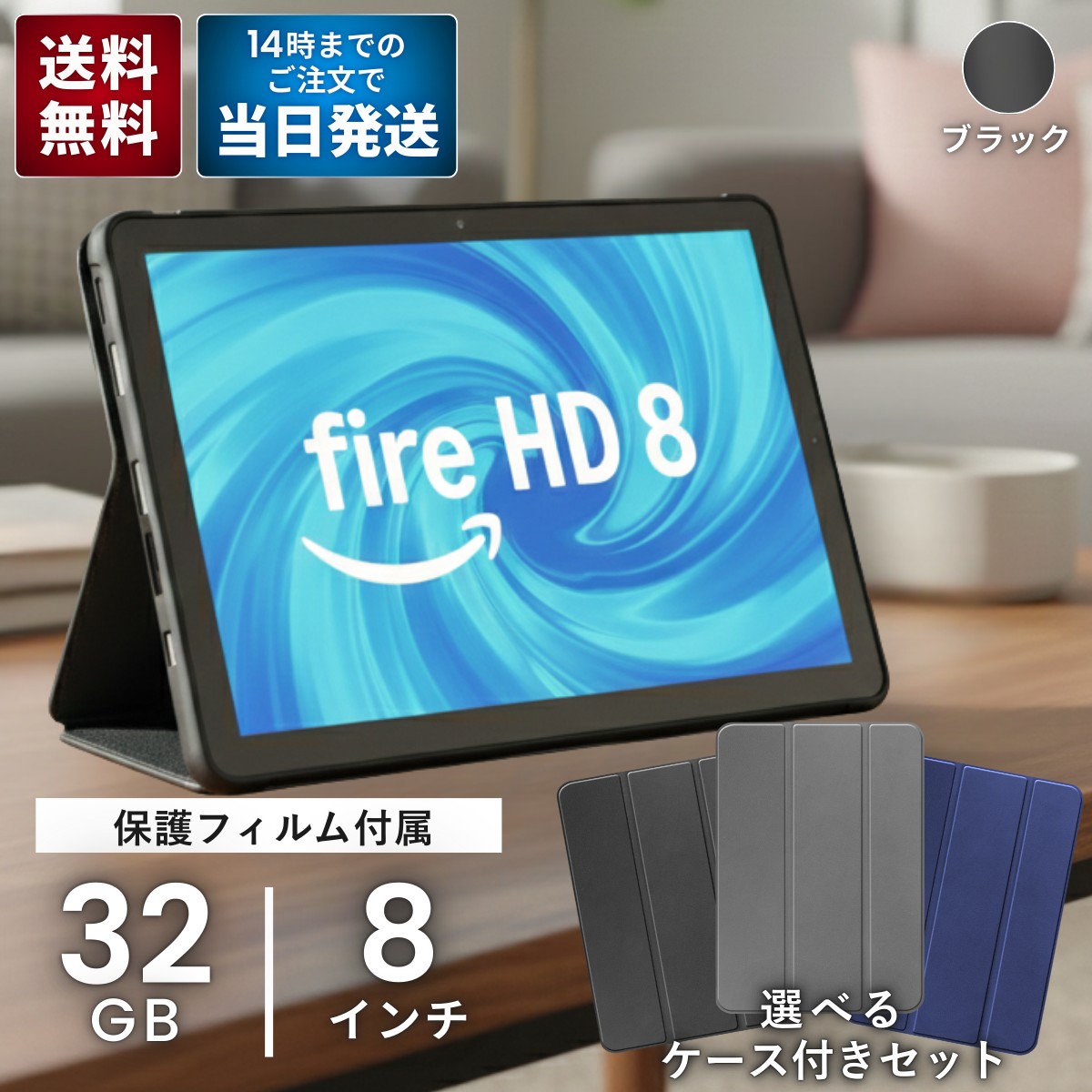 楽天市場】Fire HD 8 タブレット 32GB 64GB firehd8 アレクサ ブラック