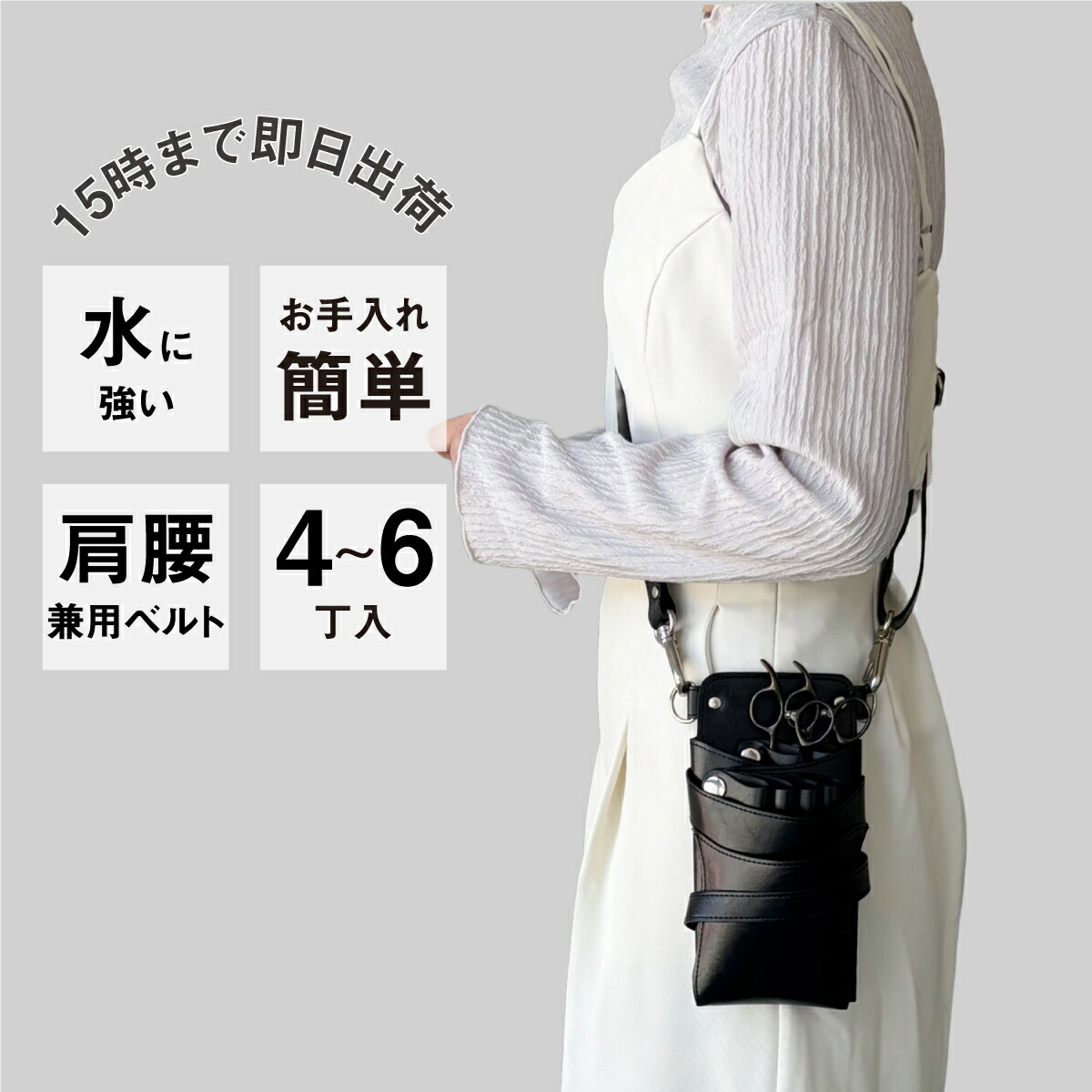 楽天市場】【数量限定】国内シザーケース専門メーカー 職人手作り