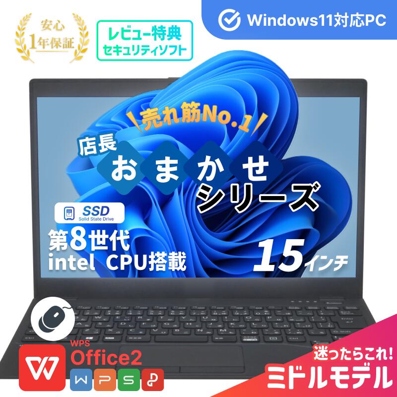 楽天市場】中古 店長おまかせ Core i3 第8世代 メモリ8GB SSD240GB 15