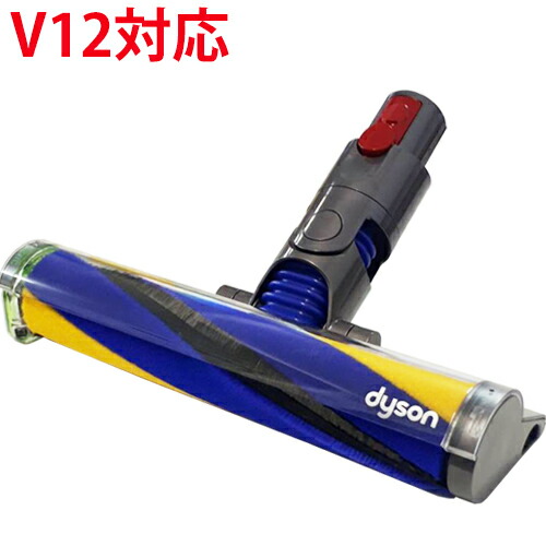 楽天市場】Dyson ダイソン 正規品 V12 Detect Slim専用 SV20/SV30/SV46