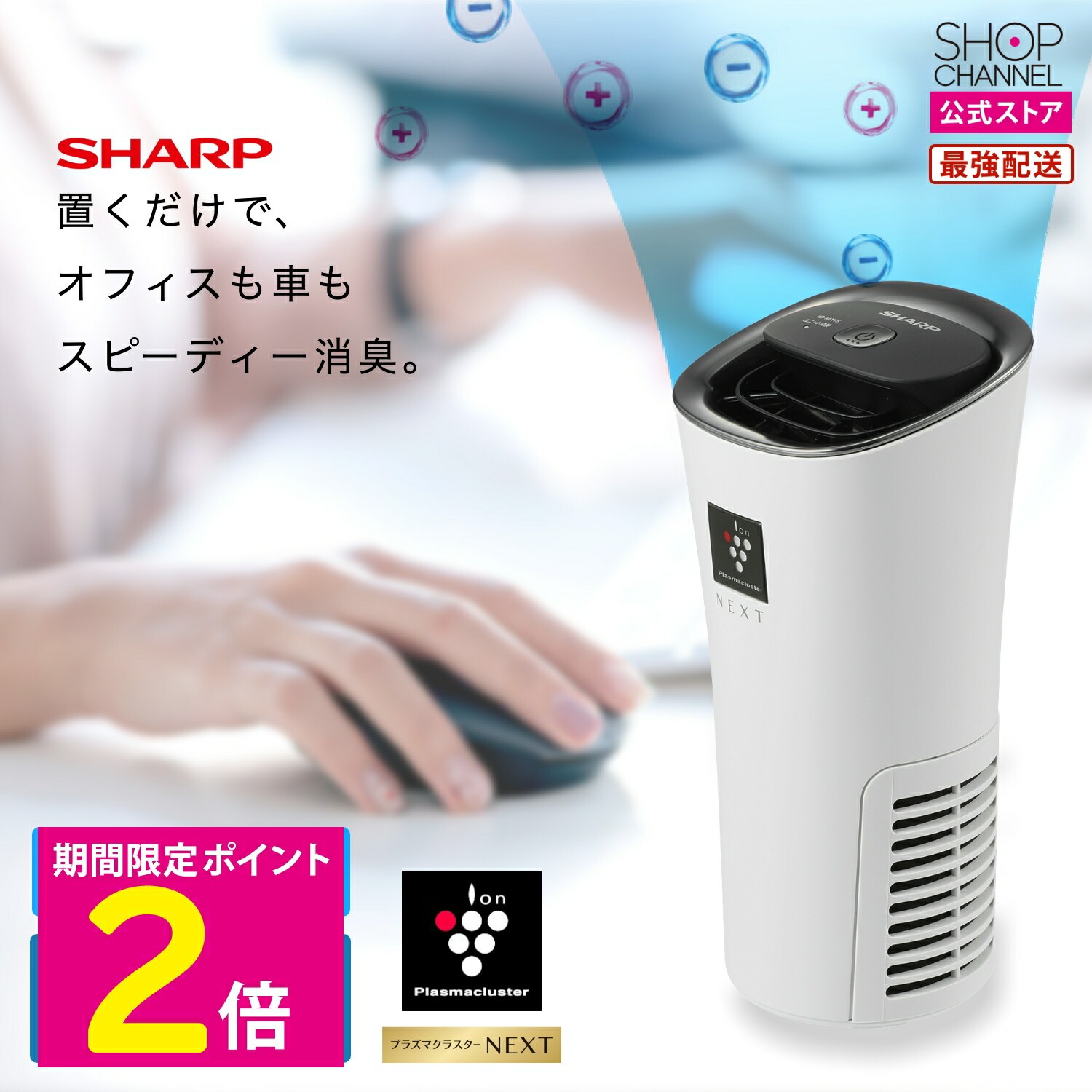楽天市場】SHARP シャープ IG-EX20 プラズマクラスター イオン発生機