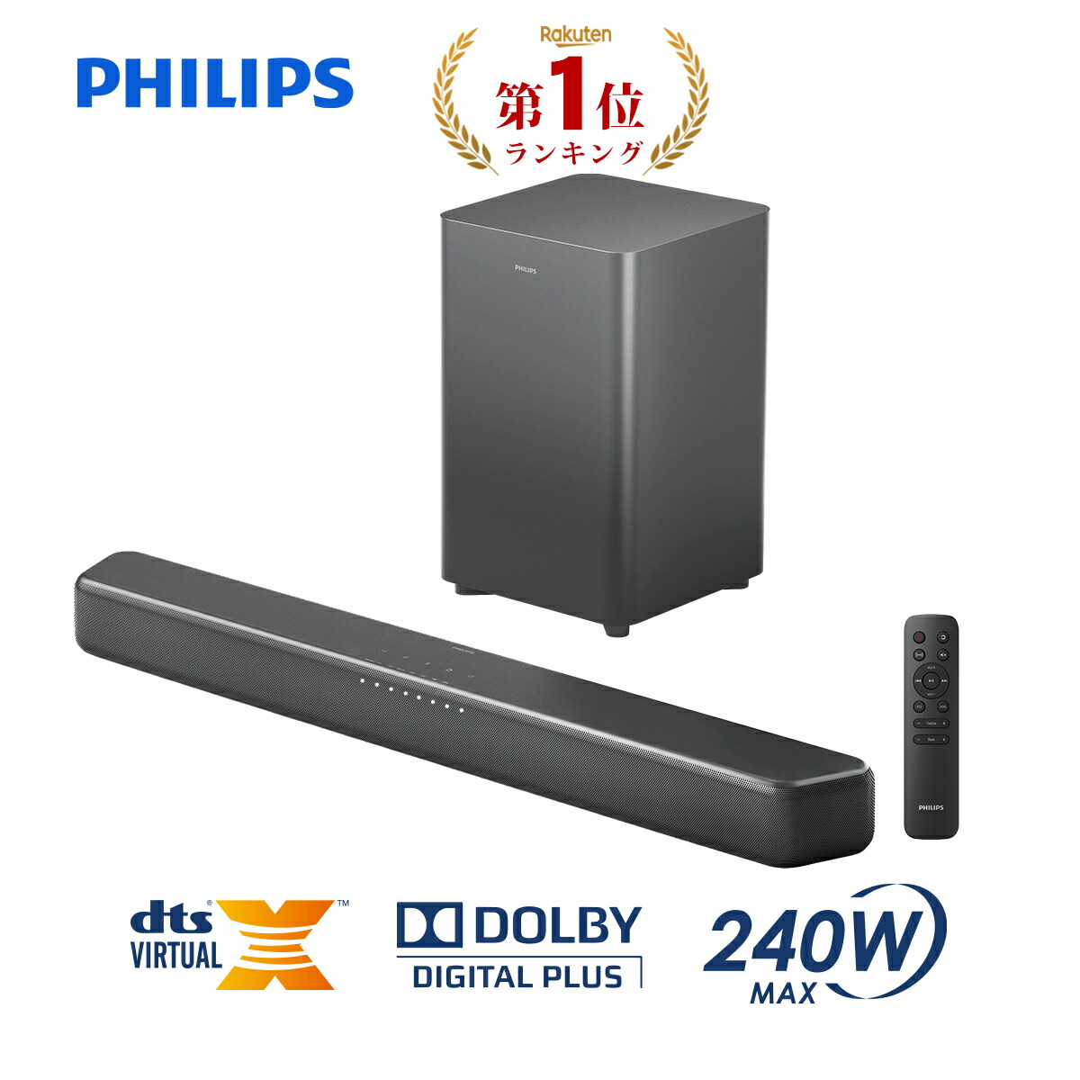 楽天市場】フィリップス サウンドバー テレビ スピーカー 2.1ch サブ