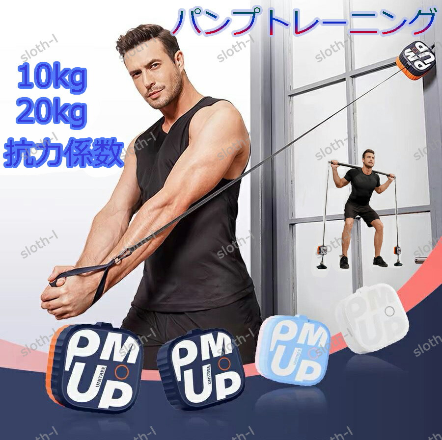 楽天市場】Unitree PUMP（ユニツリー パンプ）エクササイズバー 筋トレ