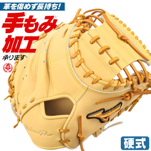 楽天市場】軟式キャッチャーミット / ミズノプロ キャッチャーミット