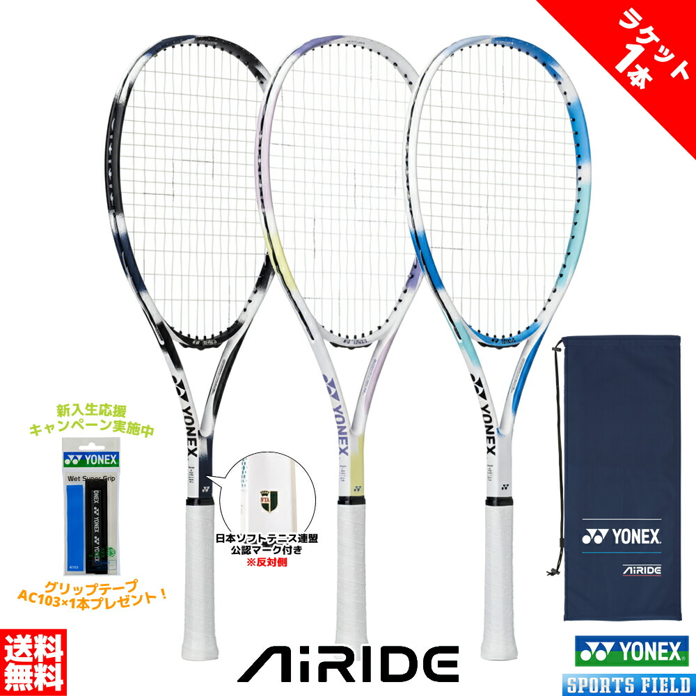 楽天市場】ヨネックス ソフトテニス ラケット マッスルパワー300 MP300