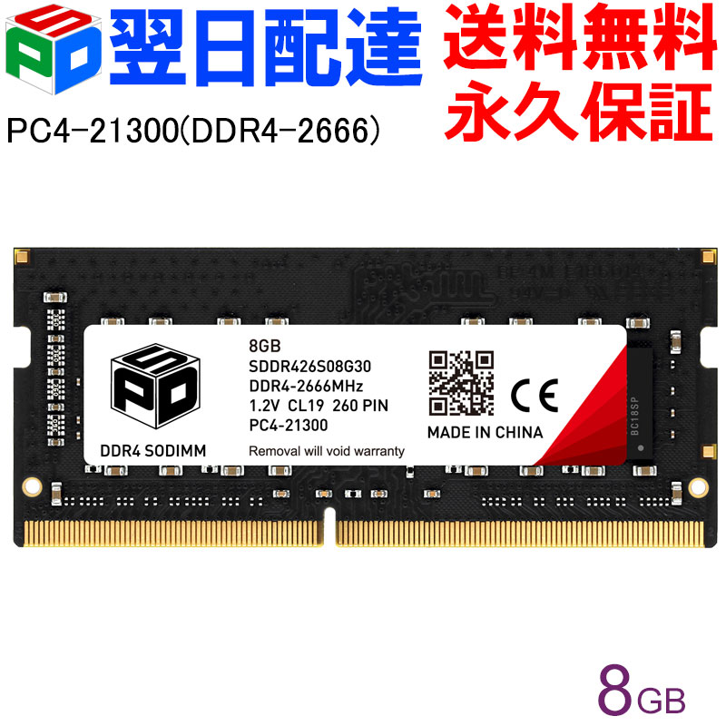 楽天市場】Crucial DDR4ノートPC用 メモリ Crucial 8GB【永久保証