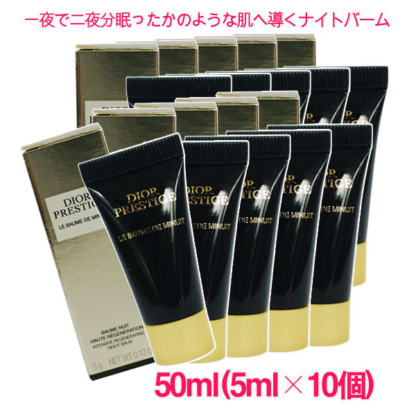 楽天市場】【並行輸入品】 ディオール プレステージ ル ネクター