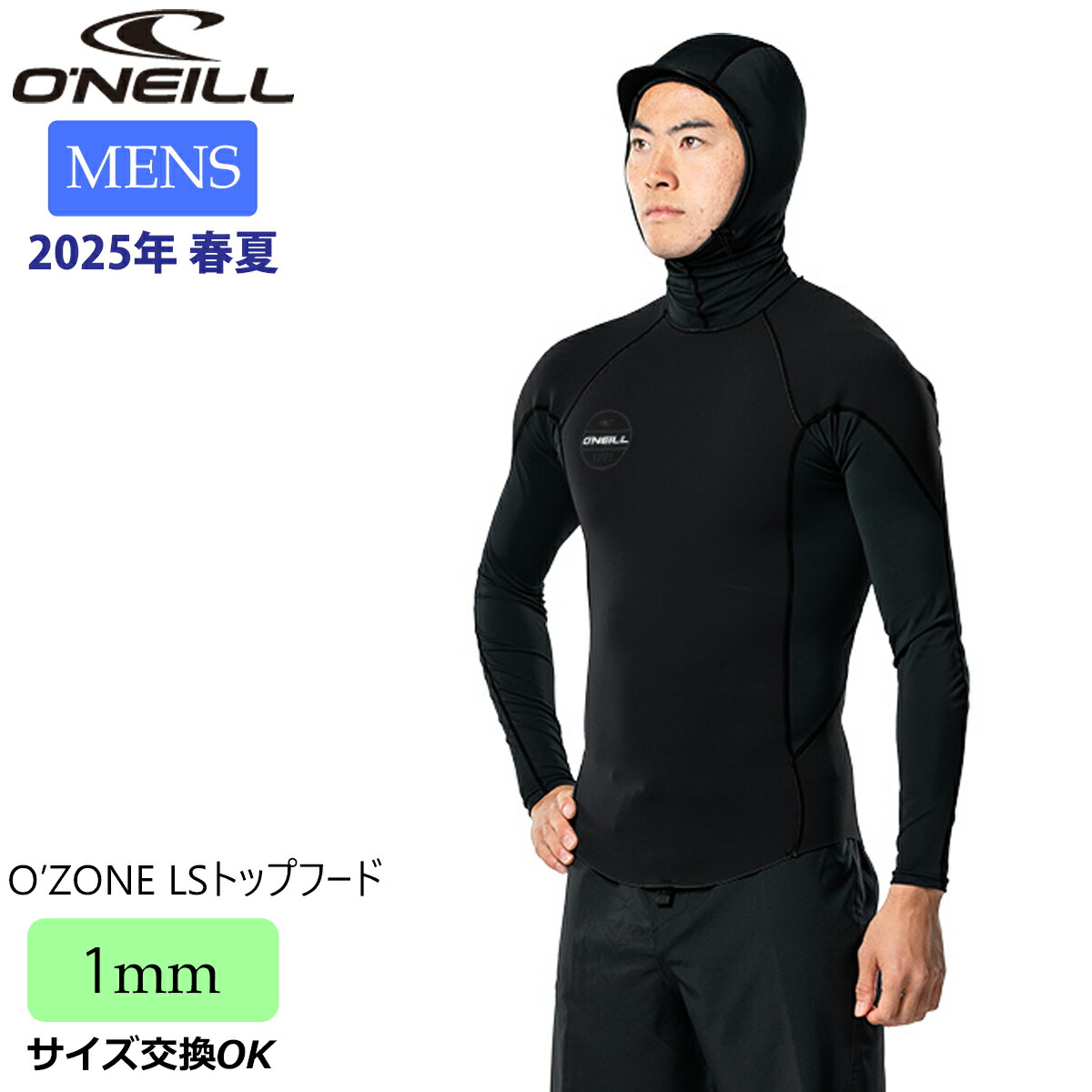 楽天市場】25 O'NEILL オニール 長袖タッパー O'ZONE LSトップ 1mm