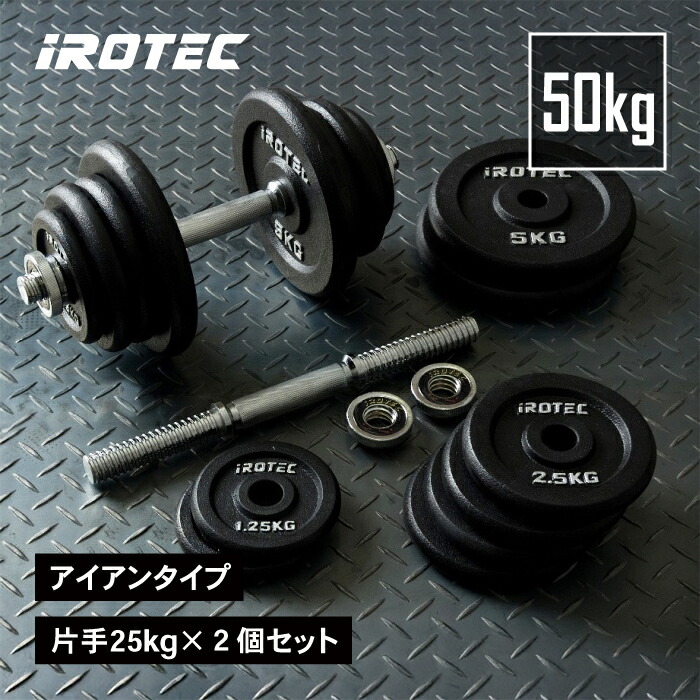 楽天市場】【2/25はポイントアップデー】IROTEC（アイロテック