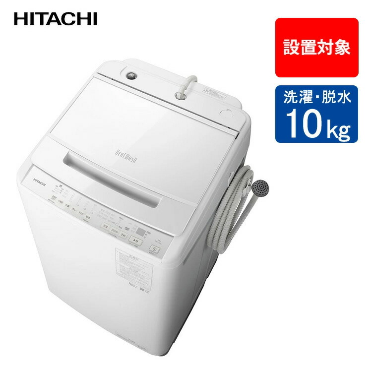 楽天市場】東芝 全自動洗濯機 10kg AW-10DP3 抗菌ウルトラファイン