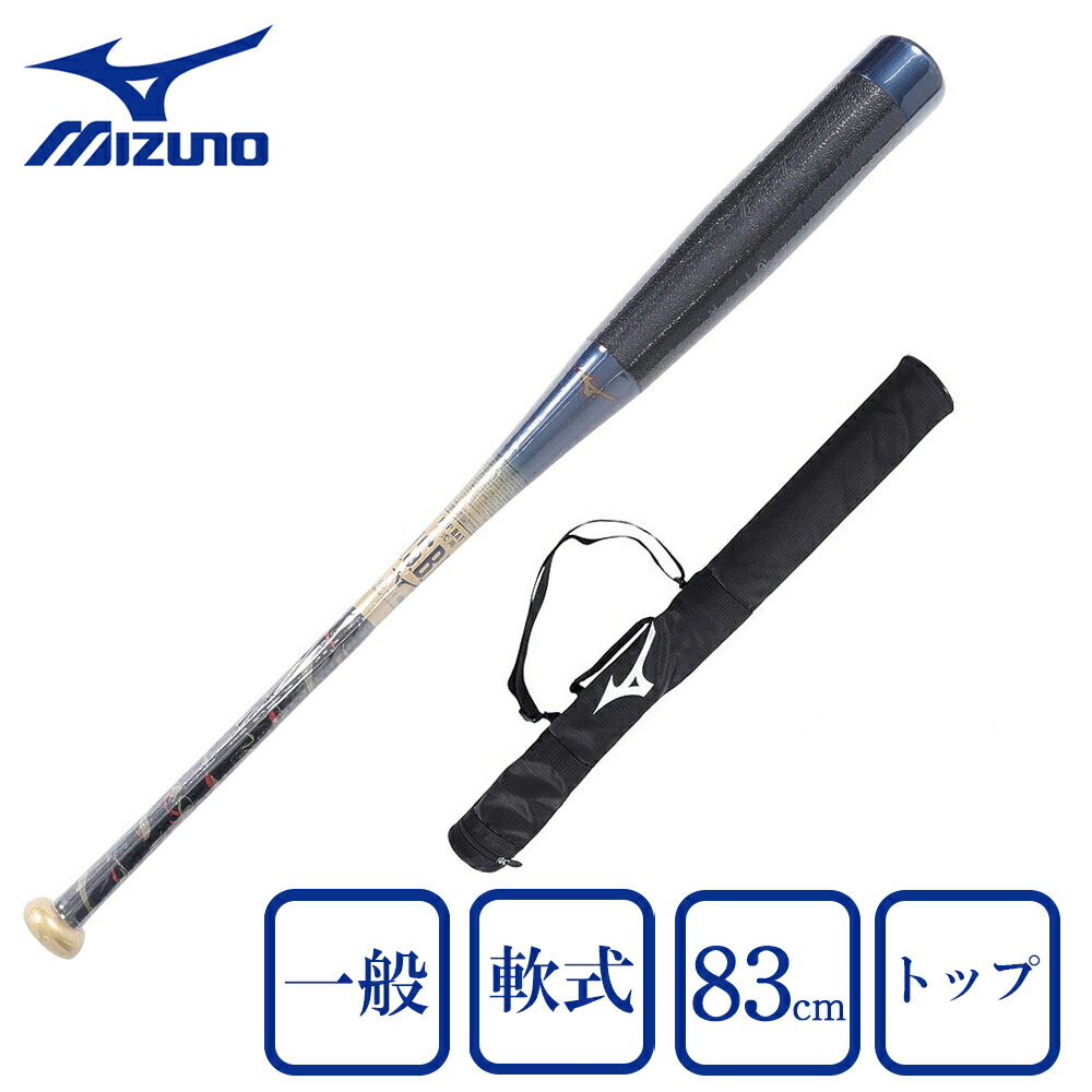 楽天市場】35%OFF！ ミズノ 軟式バット ビヨンドマックス NE（FRP製