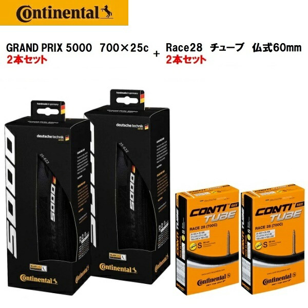 楽天市場】2本セット Continental コンチネンタル GRAND PRIX 5000