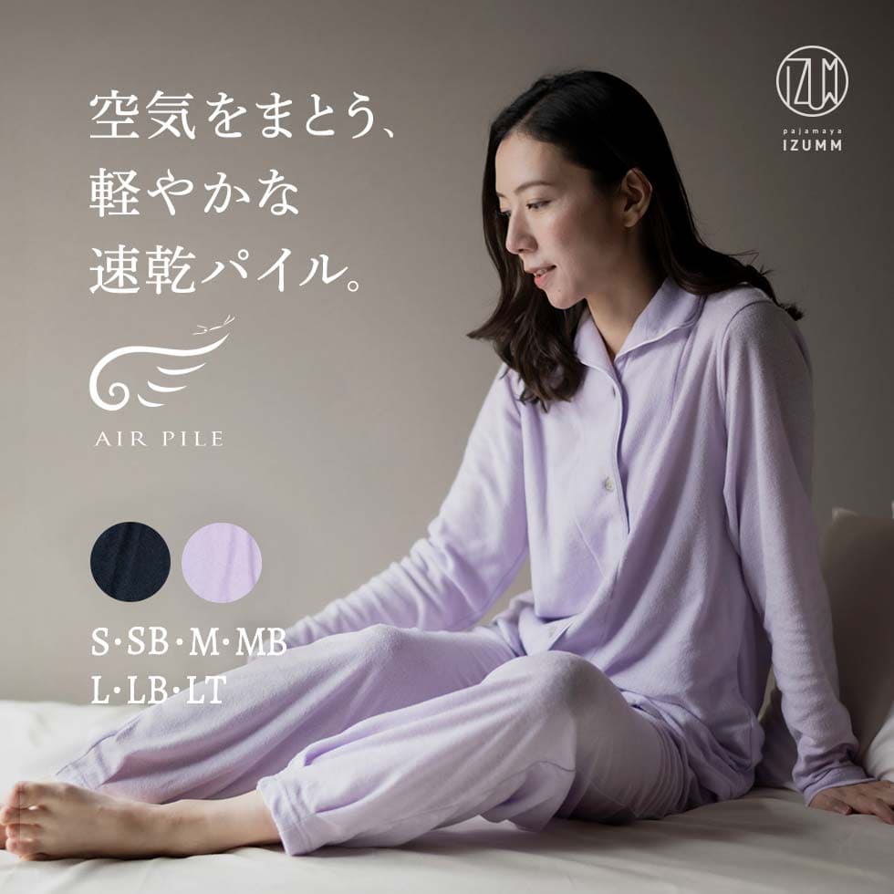 楽天市場】パイル パジャマ レディース 長袖 前開き 春 秋 用 日本製