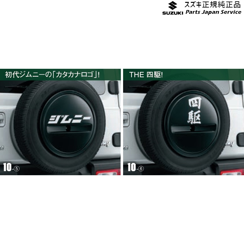 楽天市場】純正 スズキ SUZUKI JB74W系ジムニーシエラ 35 スペアタイヤ