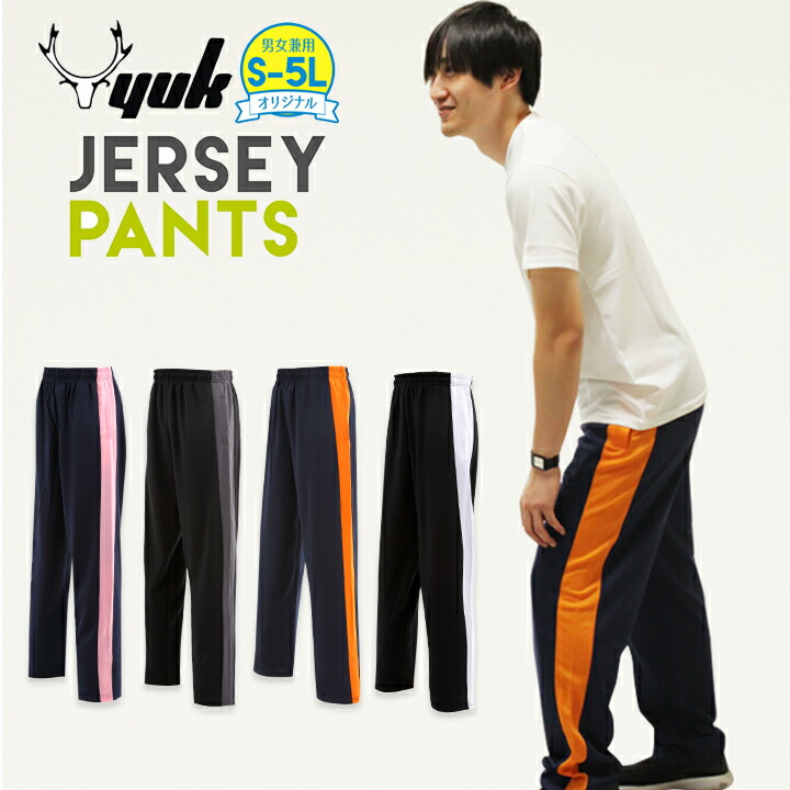 楽天市場】【アウトレットセール】【S-5L】ジャージ パンツ メンズ