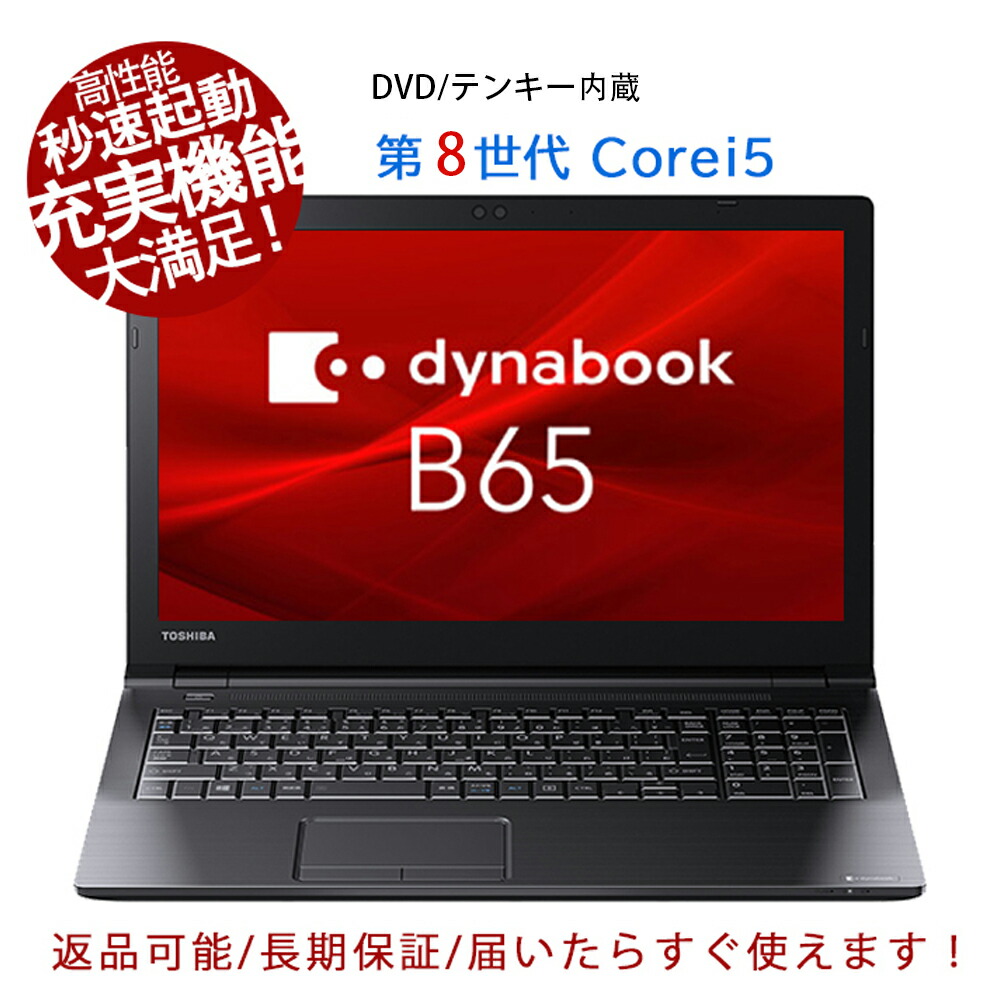 楽天市場】全品10倍＆抽選で10000P！｜テンキー内蔵15.6型大画面ノート