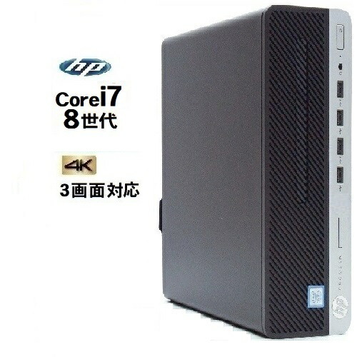 楽天市場】美品 HP 600 G4 SF 第8世代 Core i5 メモリ 8GB 16GB 高速