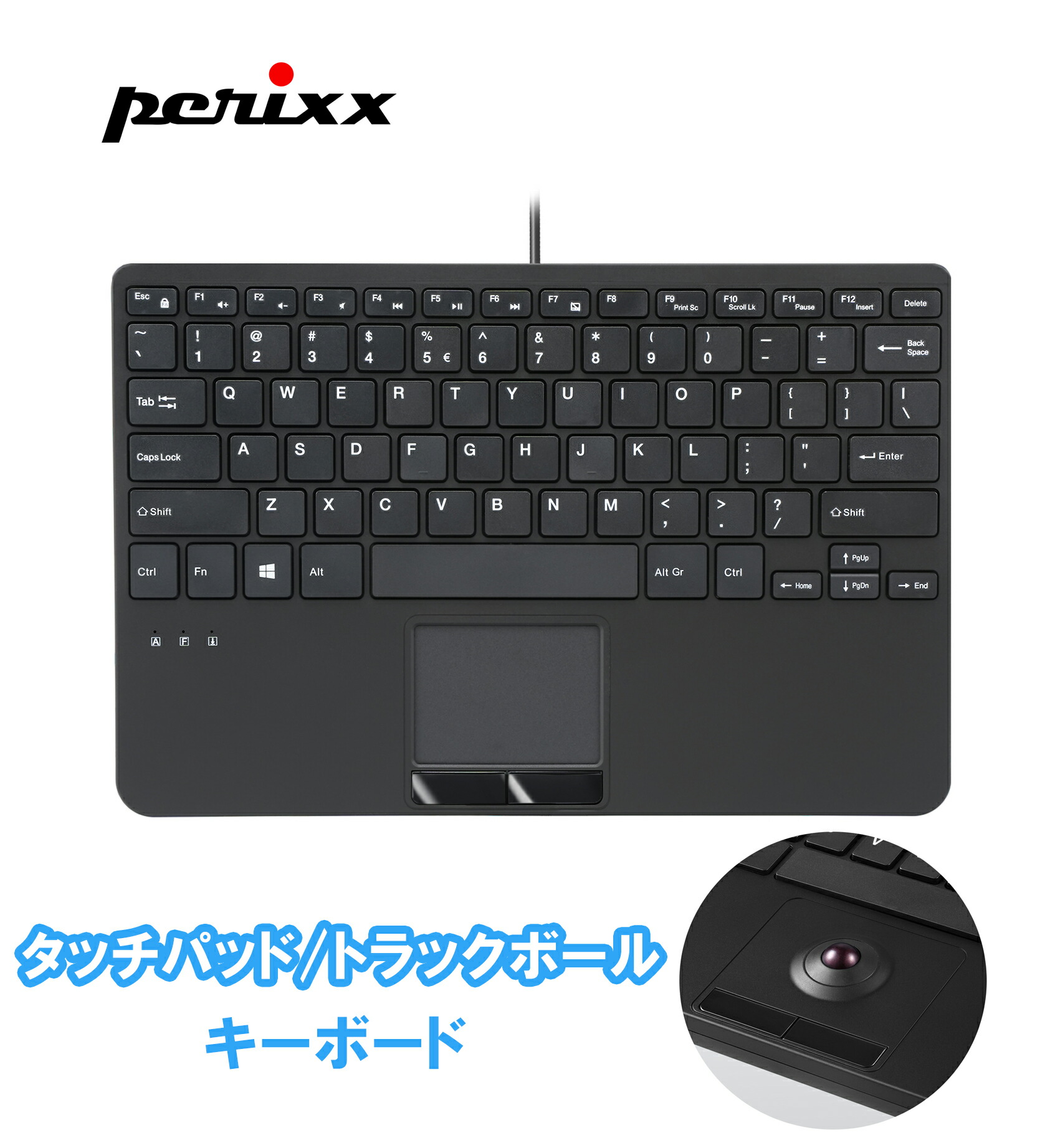 楽天市場】ペリックス タッチパッド/トラックボール付きキーボード