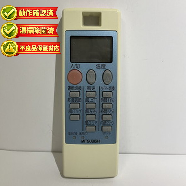 楽天市場】【純正品・新品】ミツビシエアコン用のリモコン☆1個