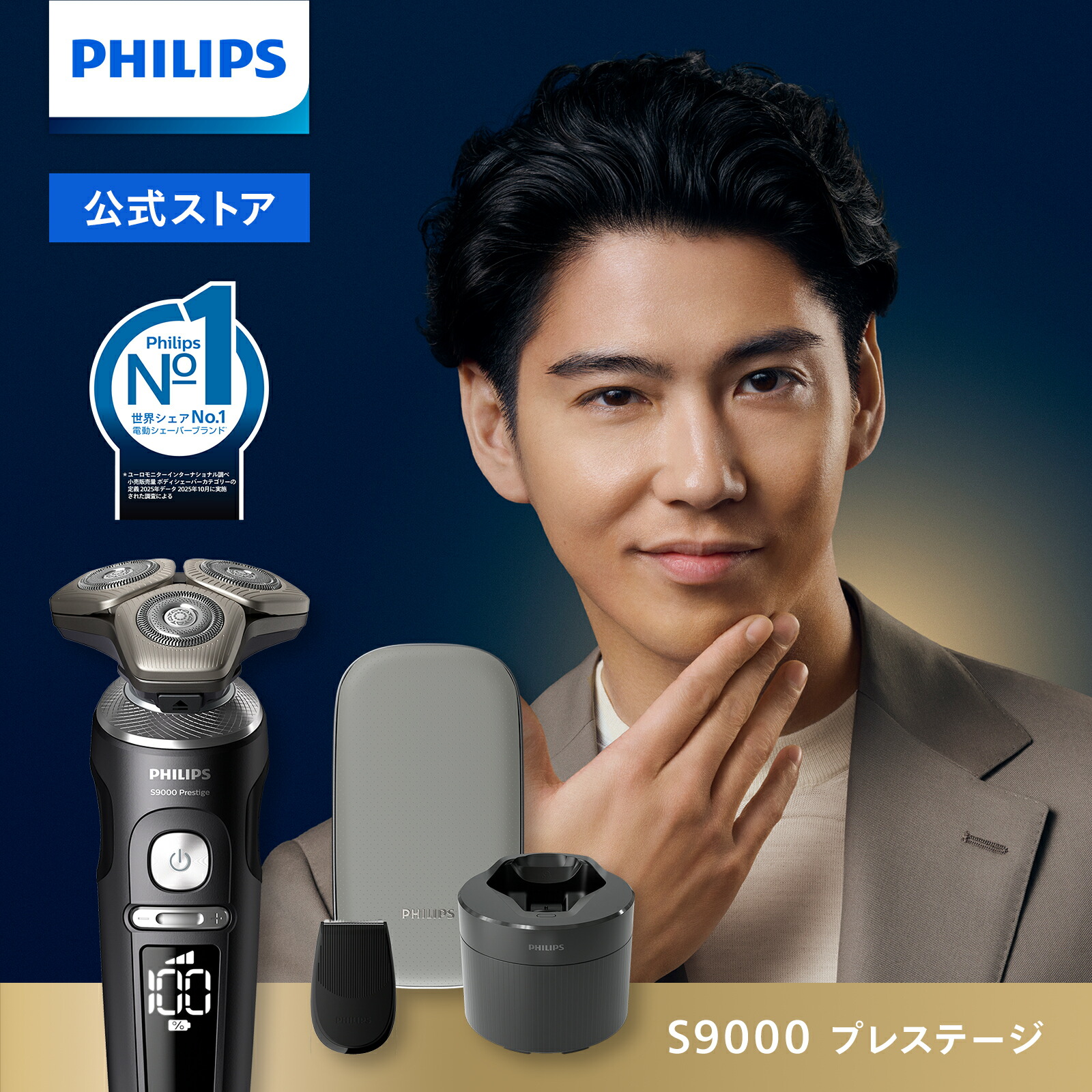 楽天市場】フィリップス S9000 シリーズ ダーククローム 送料無料 電動