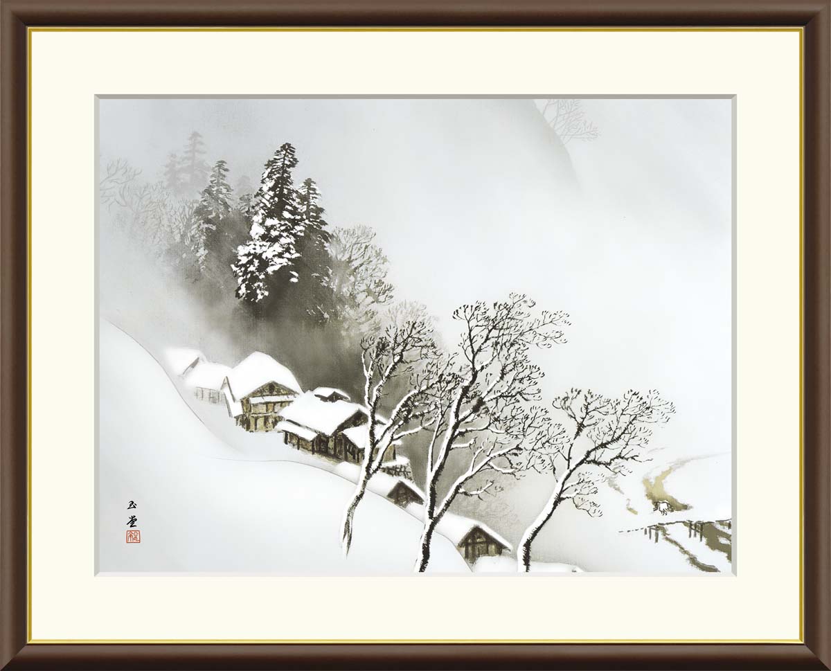 楽天市場】川合玉堂 暮雪 （ぼせつ） 日本画 ブラックガラスフレーム
