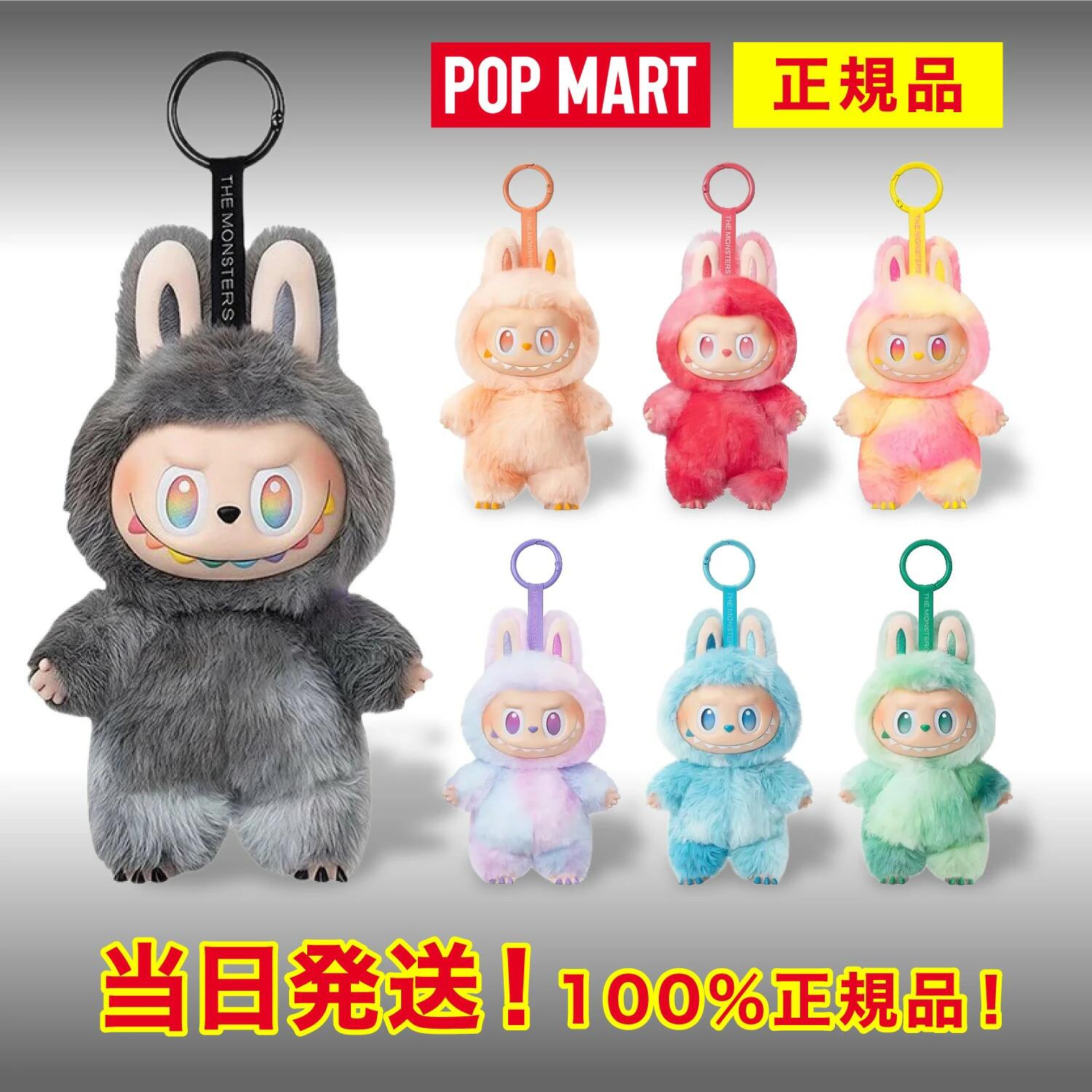 楽天市場】【絶対100%正規品！未開封新品！】ラブブ ぬいぐるみ 本体