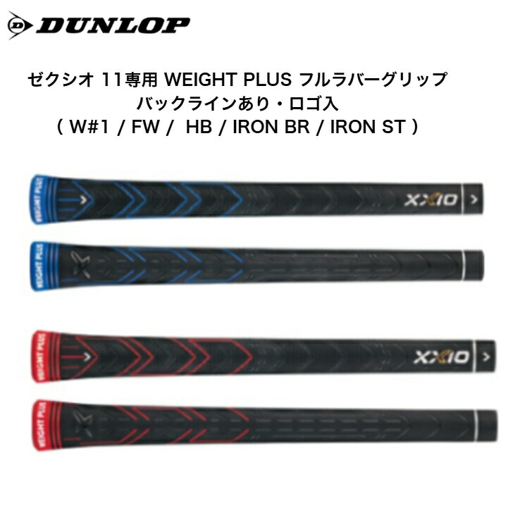 楽天市場】【純正グリップ】 ダンロップ スリクソン ZX5専用 ツアー