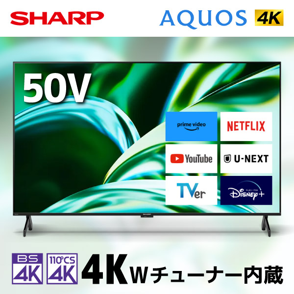 楽天市場】SHARP AQUOS 50V型 4Kチューナー内蔵 液晶テレビ 4T-C50CH1
