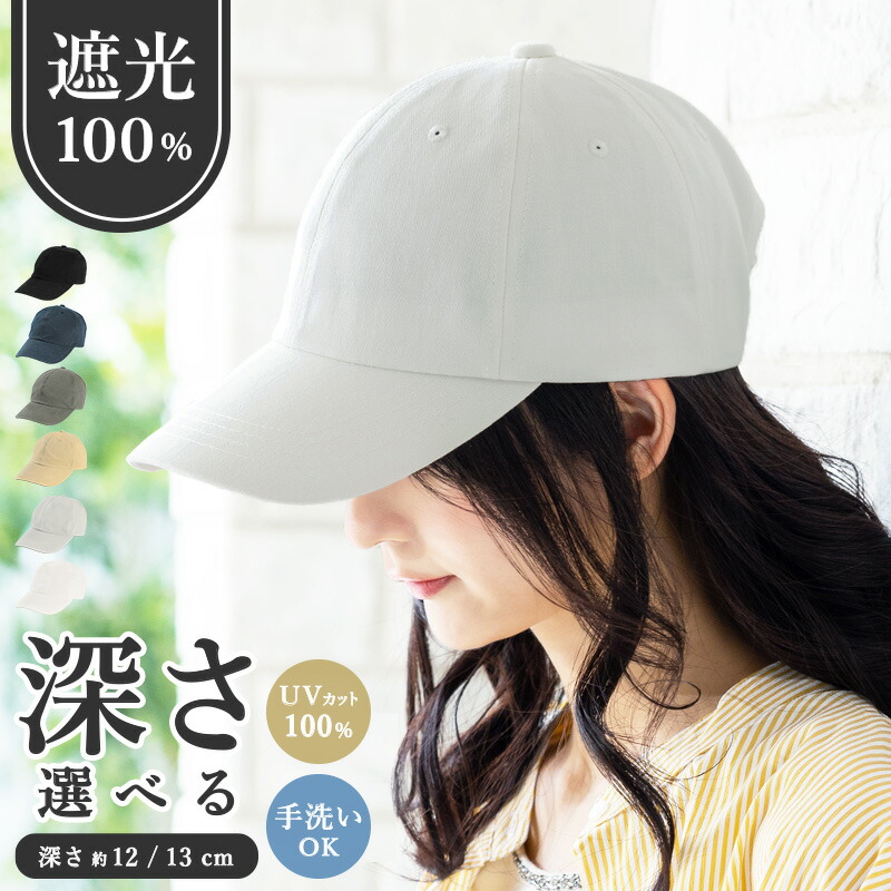楽天市場】キャップ レディース 大きいサイズ UV カット 紫外線 カット