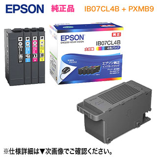 楽天市場】EPSON／エプソン 純正インクカートリッジ IB07CL4B （目印