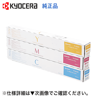 楽天市場】☆ポイント20倍☆ 【4色セット】京セラ TK-8376K, C,M,Y（黒