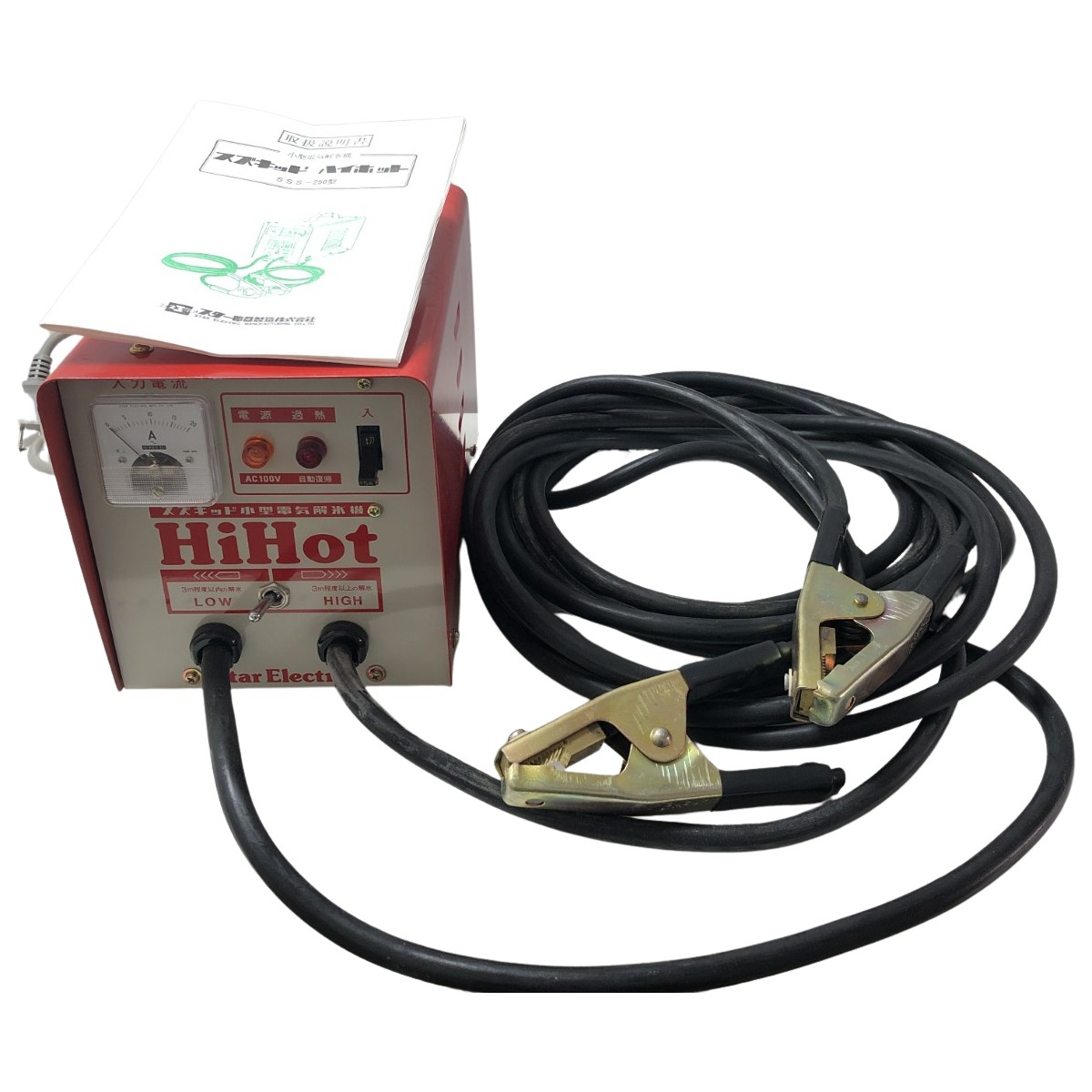 楽天市場】スズキッド 家庭用100V小型電気解氷機ハイホットプラス SSS