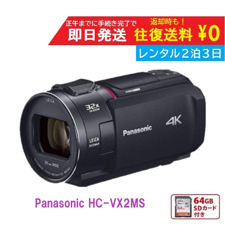 楽天市場】【レンタル2泊3日】 SONY FDR-AX60 4K ビデオカメラ 撮影 手