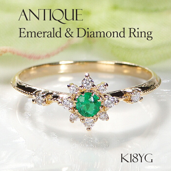 楽天市場】K18YG エメラルド & ダイヤモンドリング【送料無料】【代引