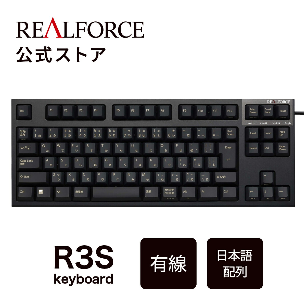 楽天市場】【公式】REALFORCE R3 キーボード セパレートスペースキー