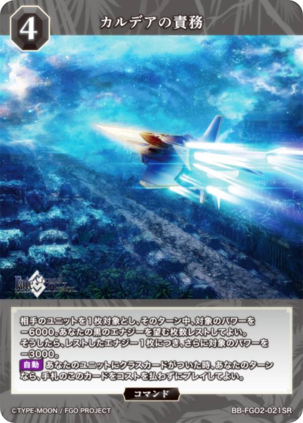 楽天市場】ビルディバイドTCG ブライト BB-FGO2-076SR 星、宙より落ち