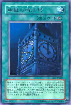 楽天市場】【中古】 遊戯王 デュエルモンスターズ 音声入り目覚まし