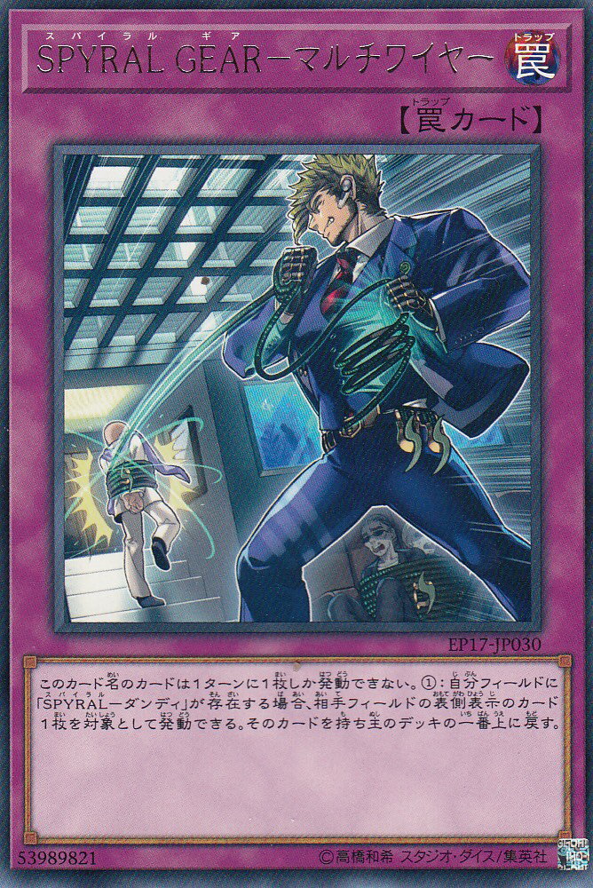 楽天市場】遊戯王 EP17-JP022 SPYRAL-タフネス スパイラル（日本語版